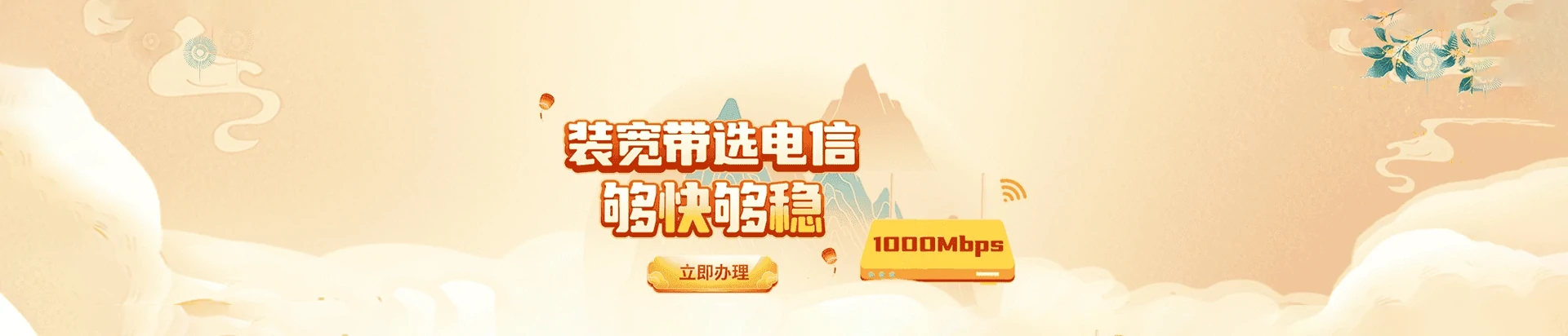 湛江电信宽带