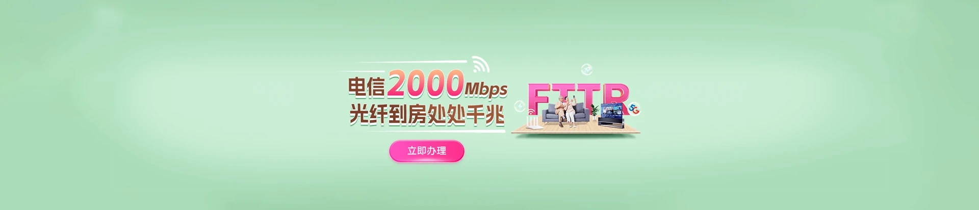湛江电信宽带