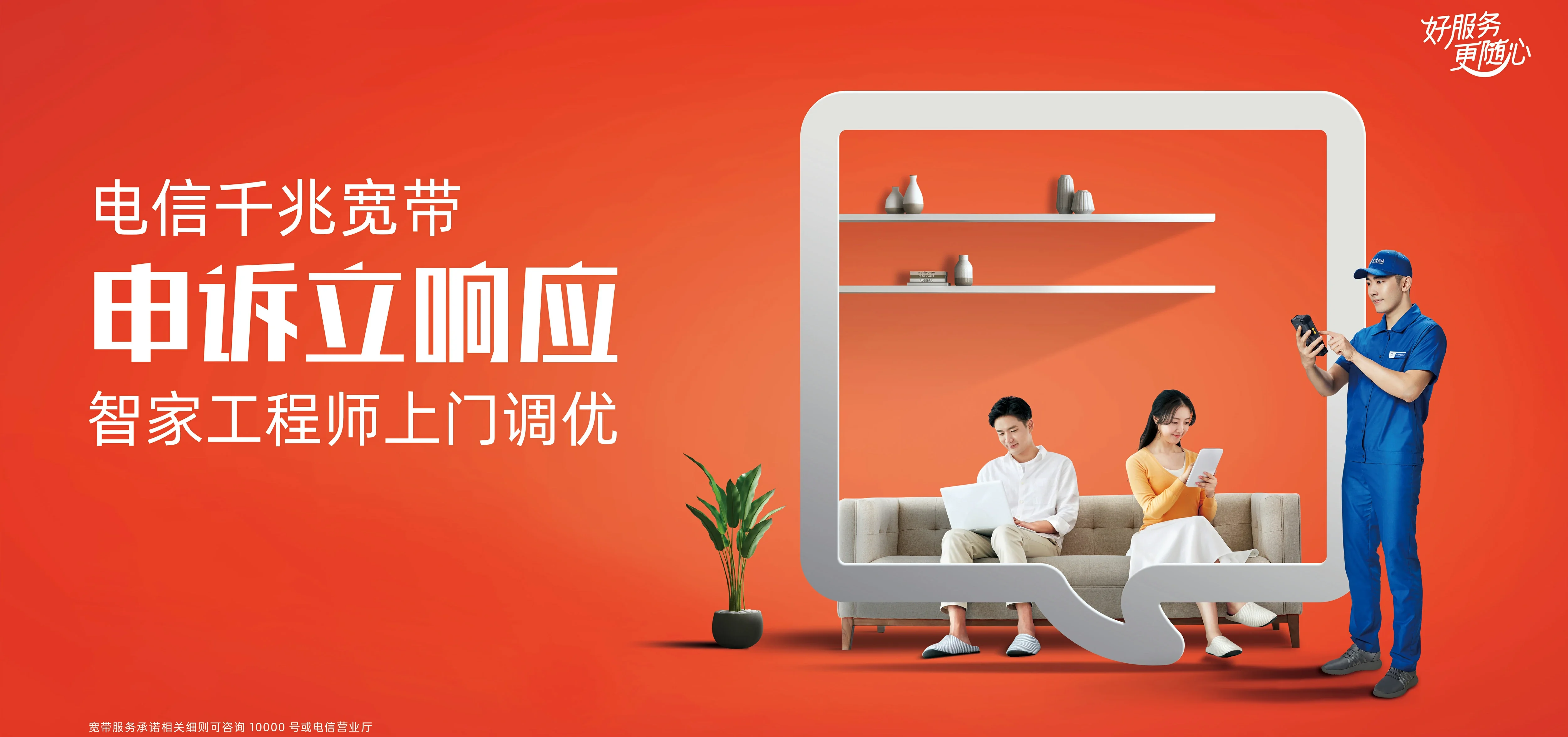 中国电信 湛江电信宽带 宽带套餐